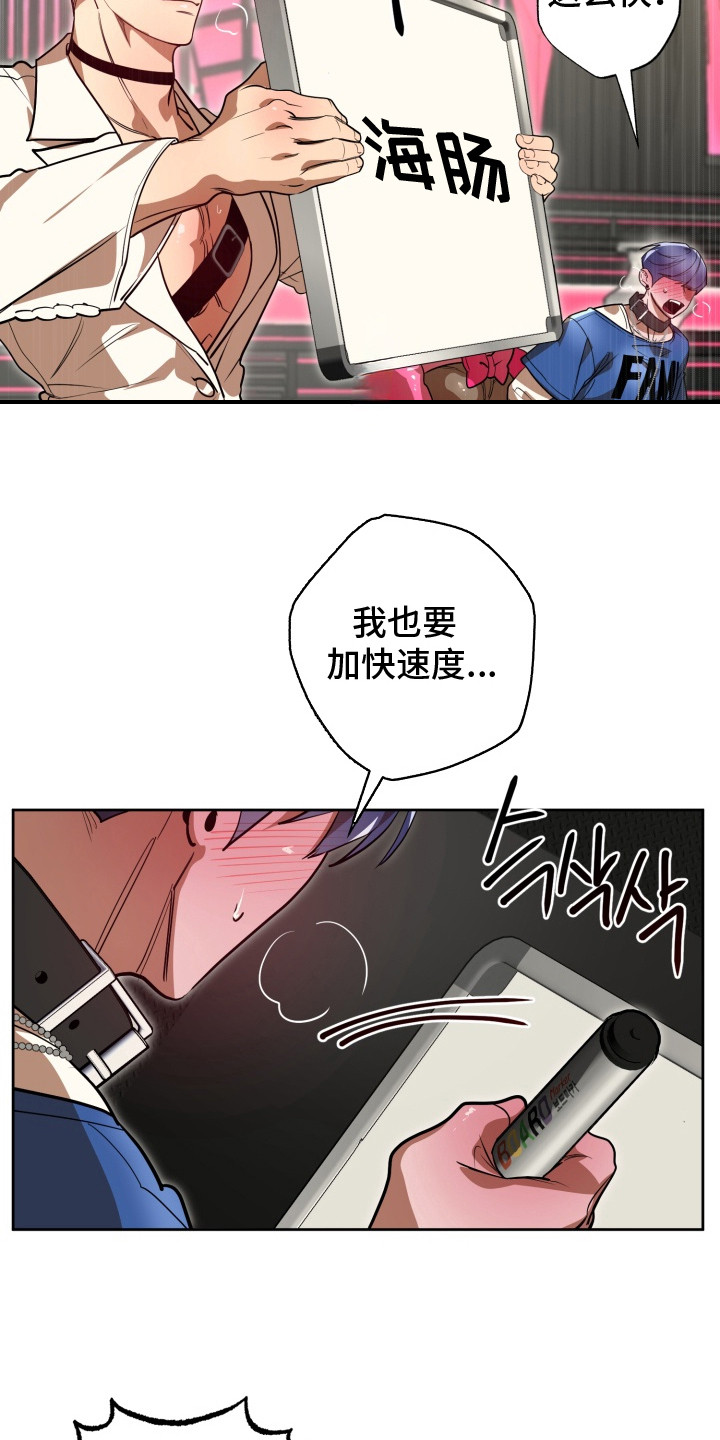 偶像动活on parade!漫画,第10章：小菜一碟5图