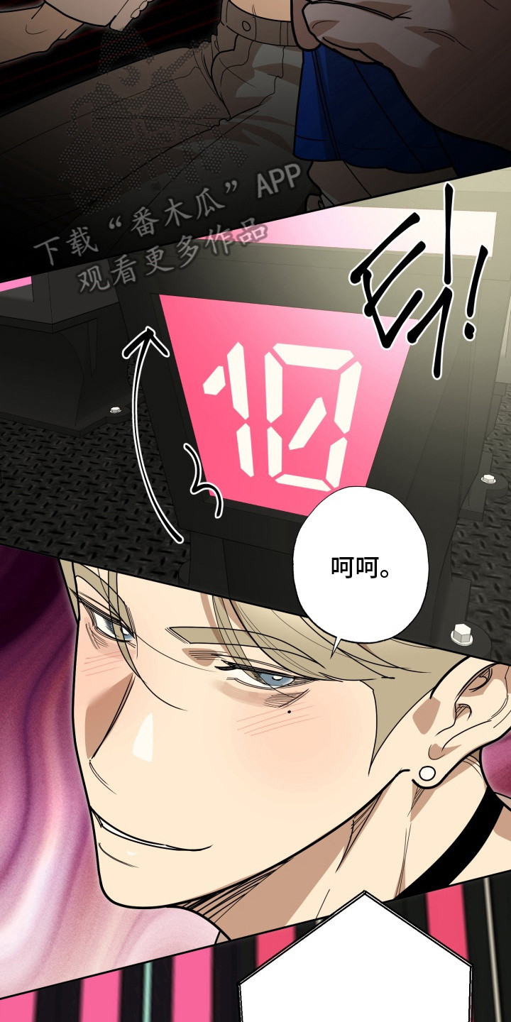 偶像竞技场狼人设定漫画,第3章：快问快答4图