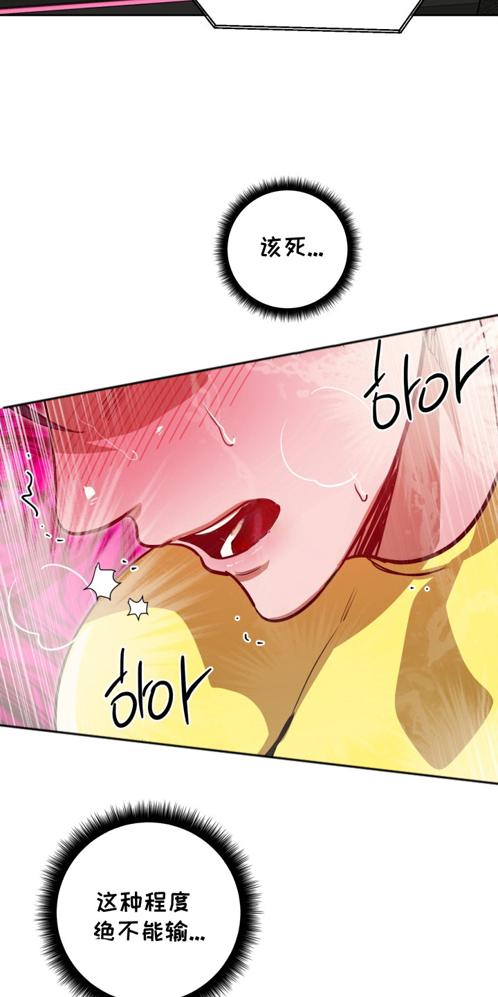 偶像竞技场游戏一口气看完漫画,第12章：不能输2图