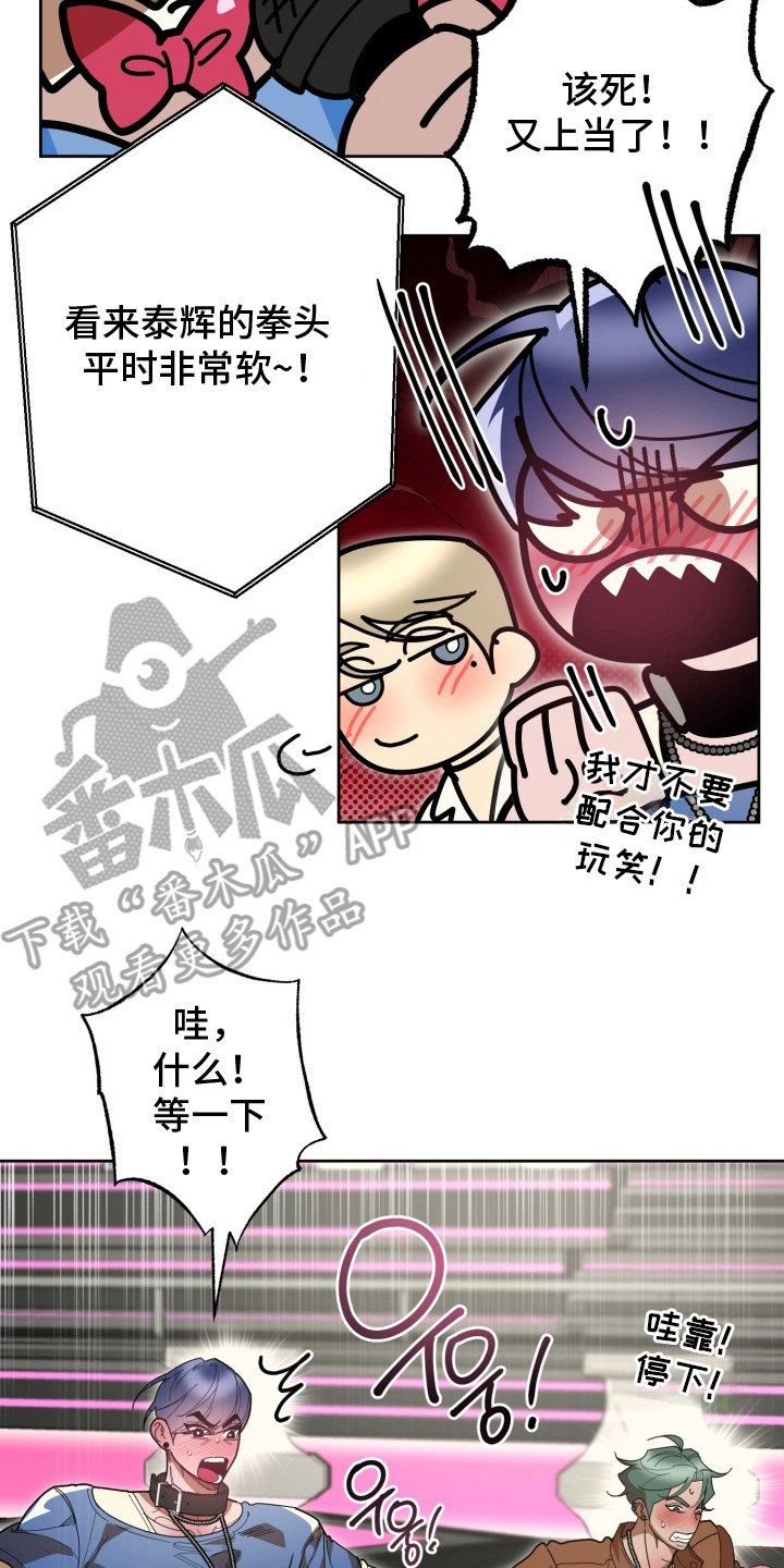 第4章：眼神火热3