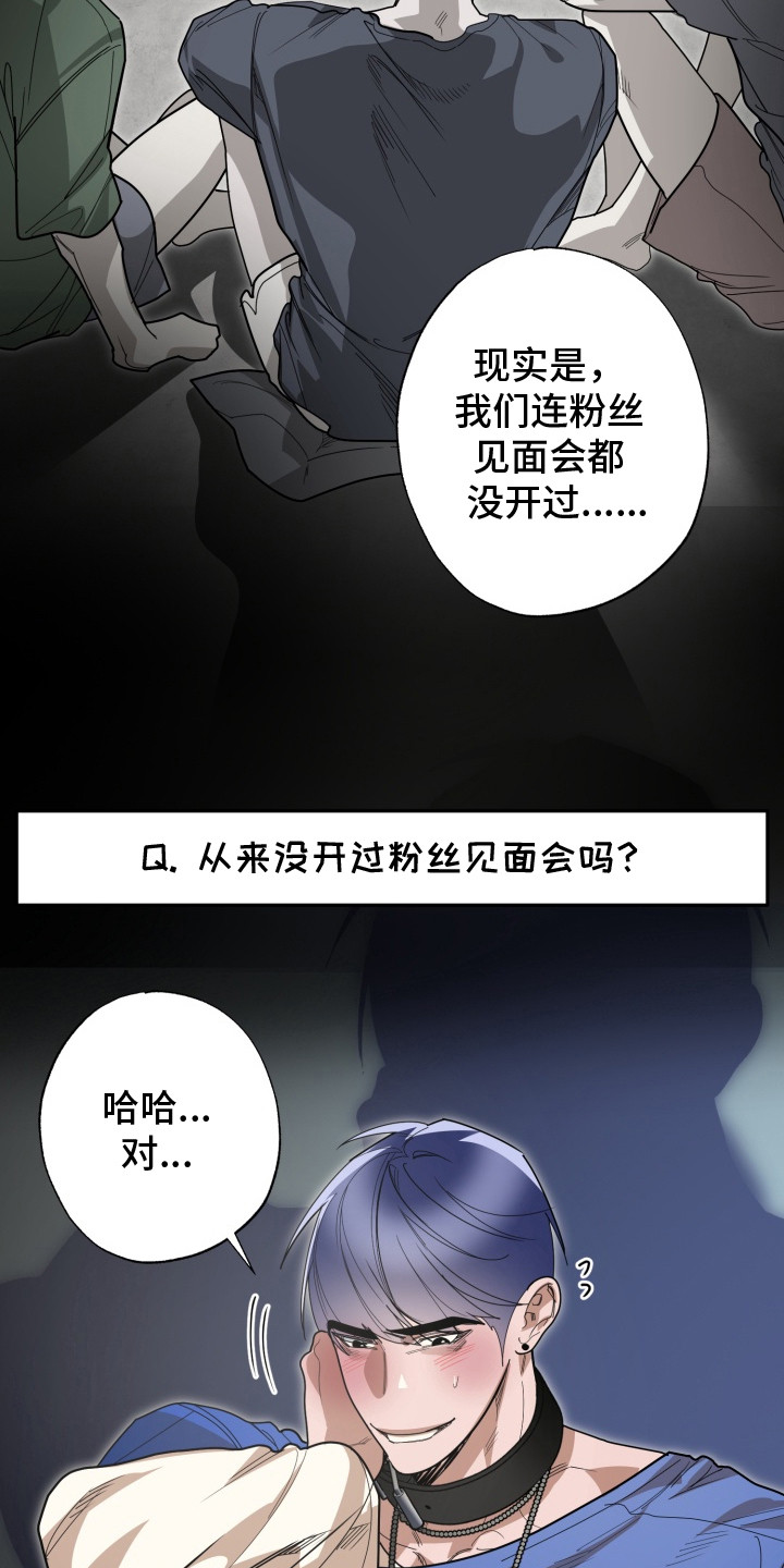 偶像竞技场蛙名漫画,第2章：参赛者1图