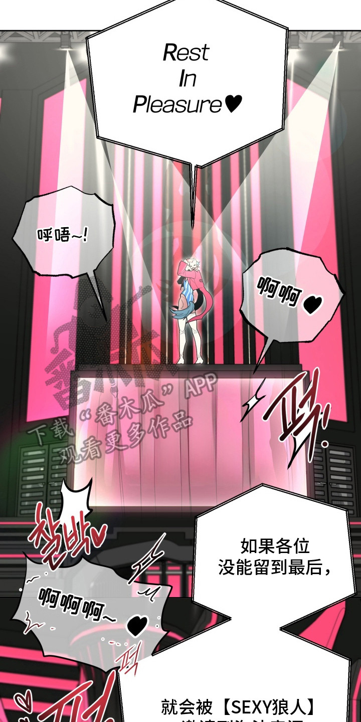 偶像竞技场韩漫全集免费阅读漫画,第8章：惩罚5图