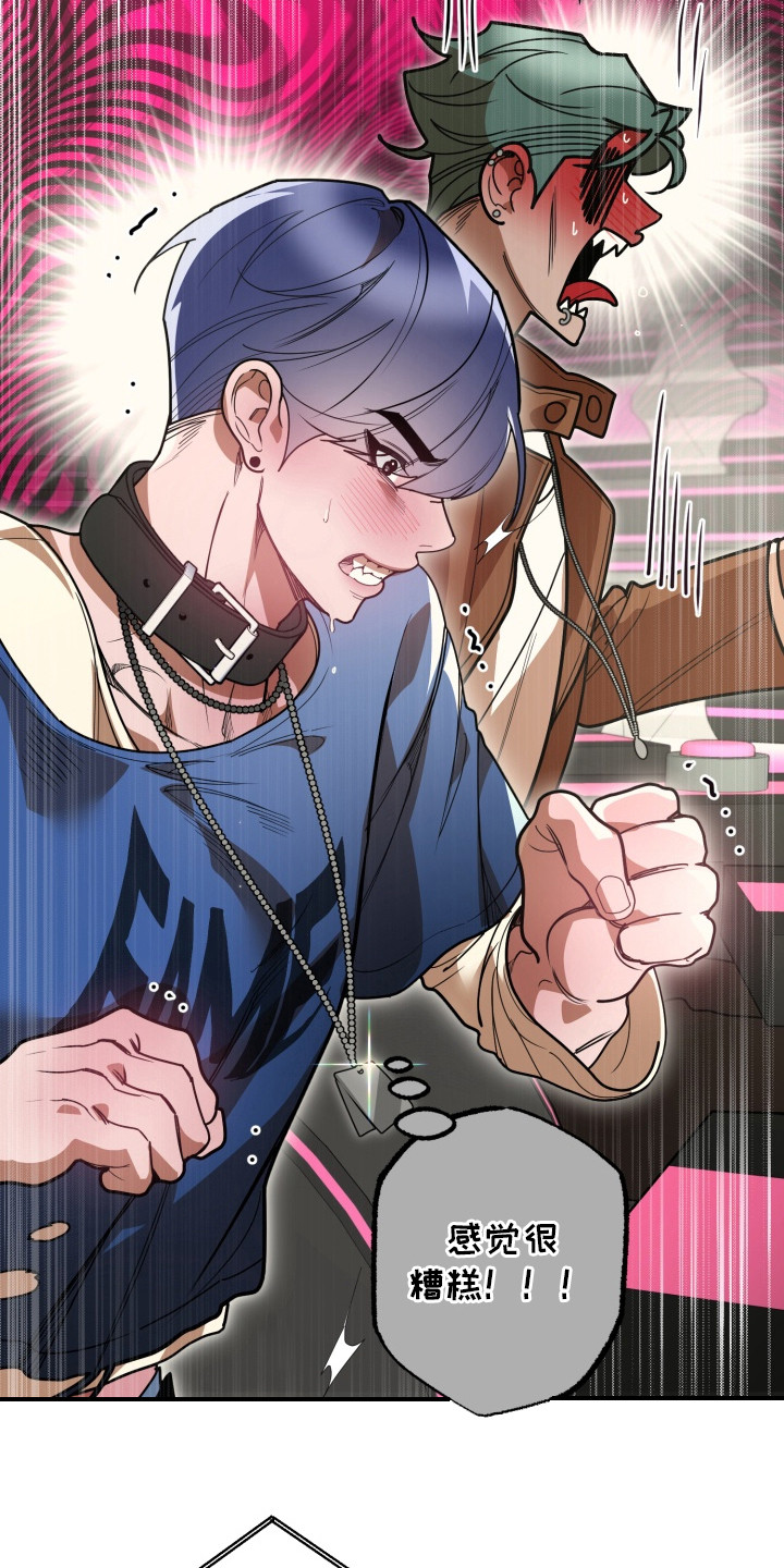 第4章：眼神火热0