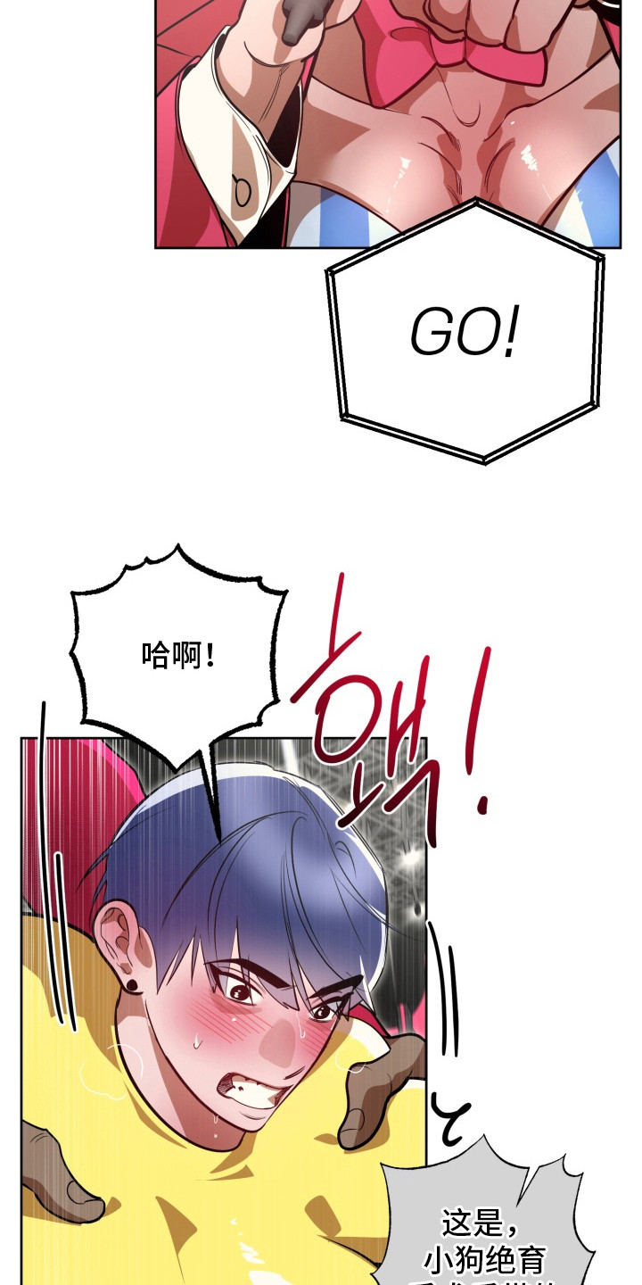 偶像竞技场蛙名漫画,第11章：冷静思考1图