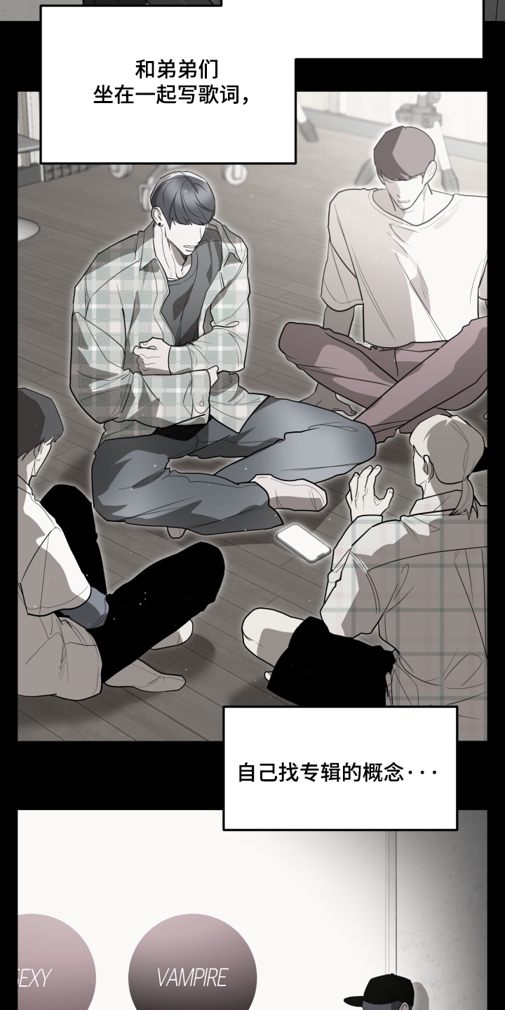 偶像经纪人游戏中文版下载漫画,第13章：回答正确4图