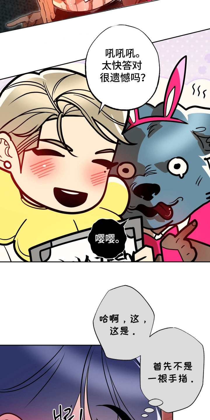 偶像竞技场韩漫全集免费阅读漫画,第12章：不能输3图