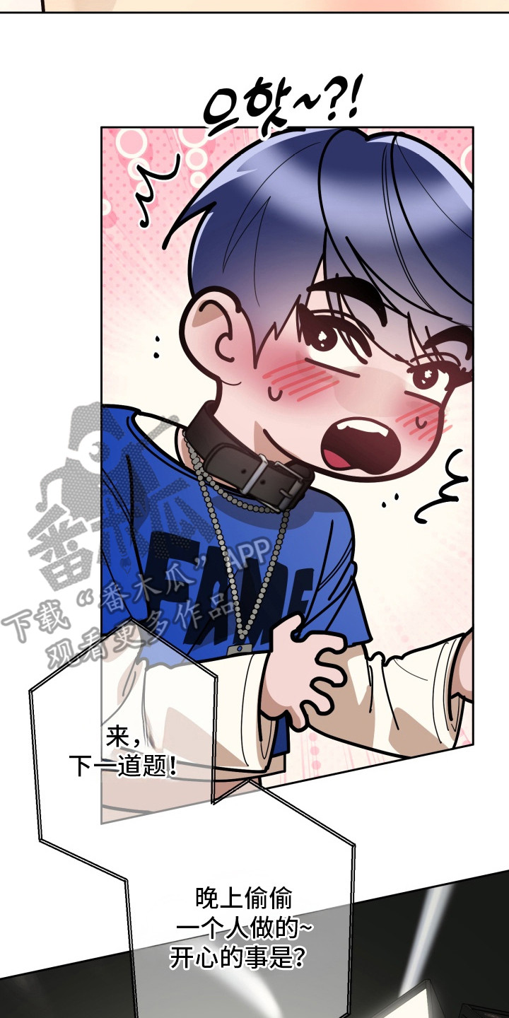 偶像竞技场狼人设定漫画,第3章：快问快答5图