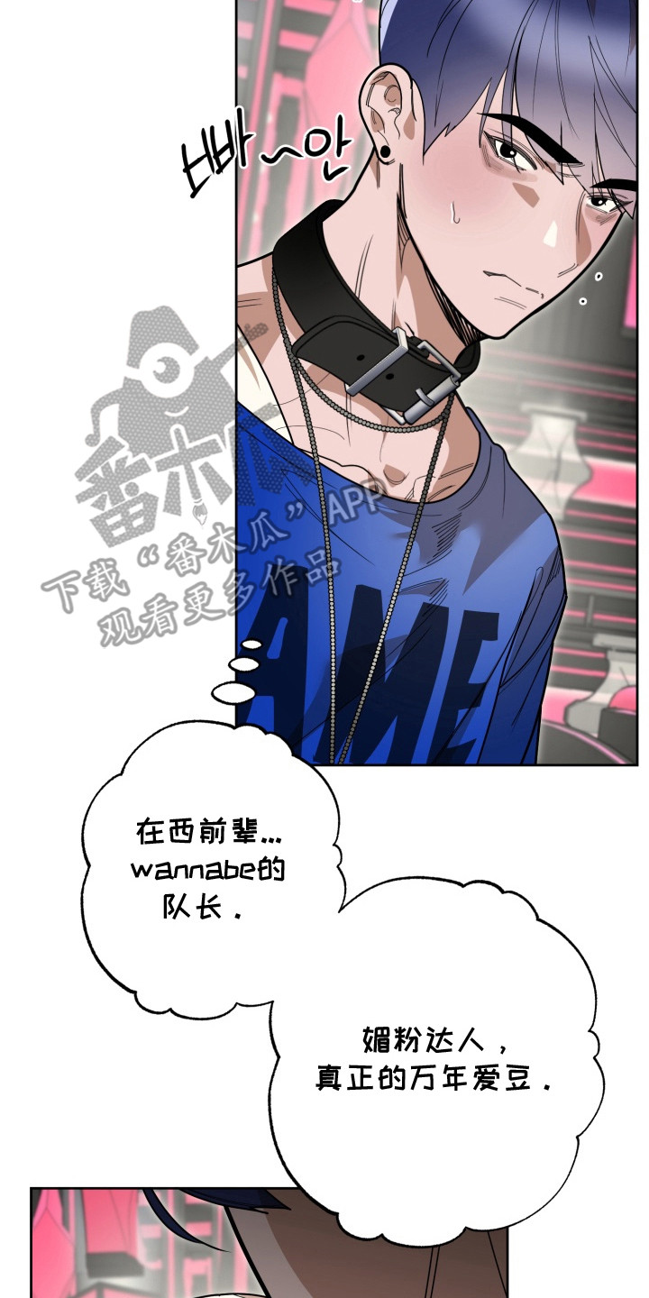 偶像竞技场狼人设定漫画,第3章：快问快答2图