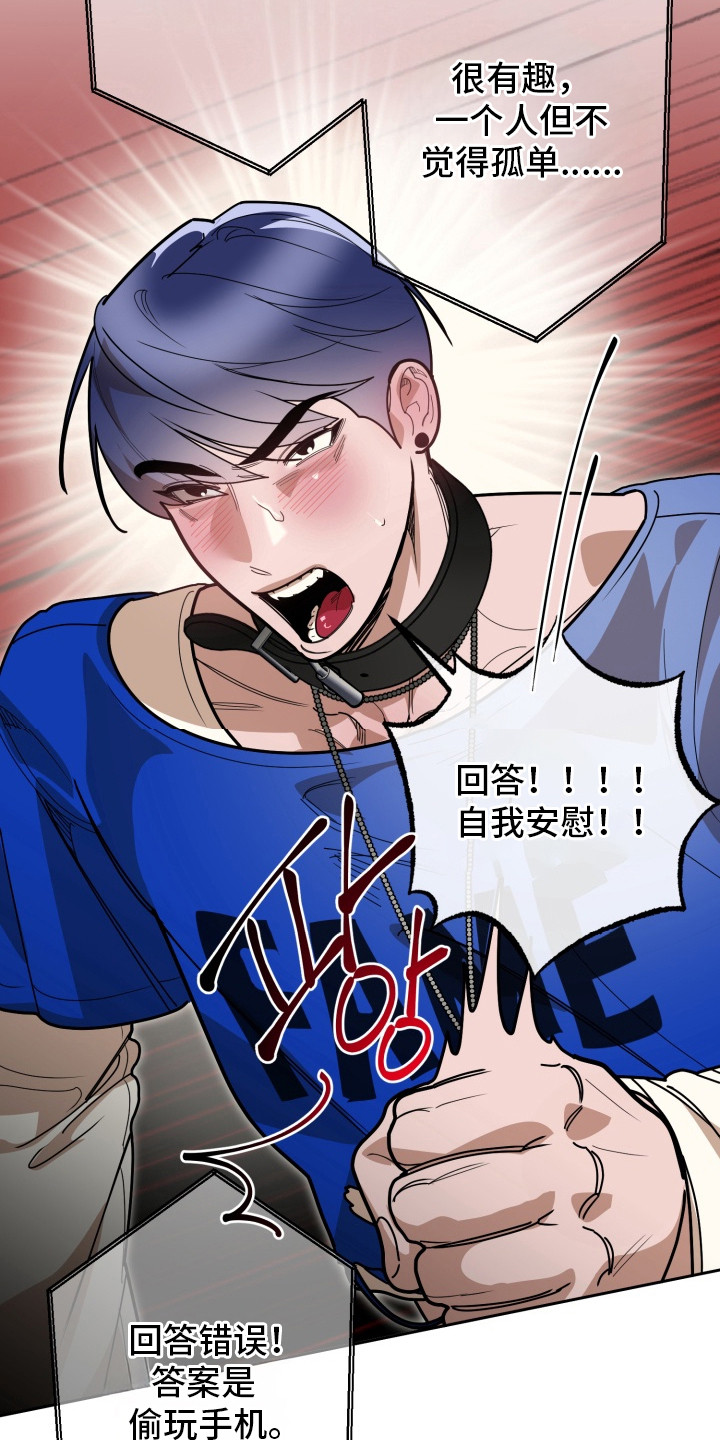 偶像竞技场在哪看小说漫画,第3章：快问快答2图