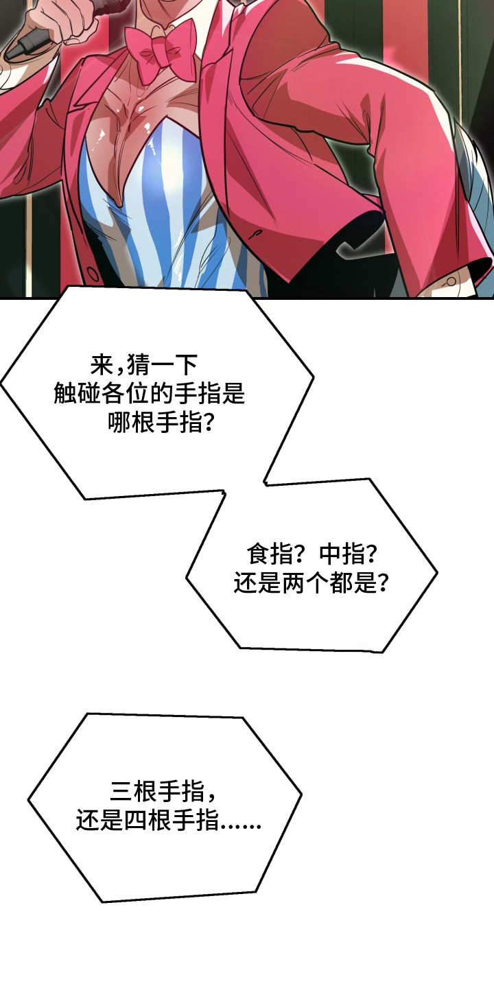 偶像竞技场韩漫全集免费阅读漫画,第12章：不能输1图