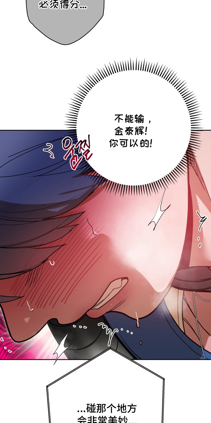 第5章：比分拉大0