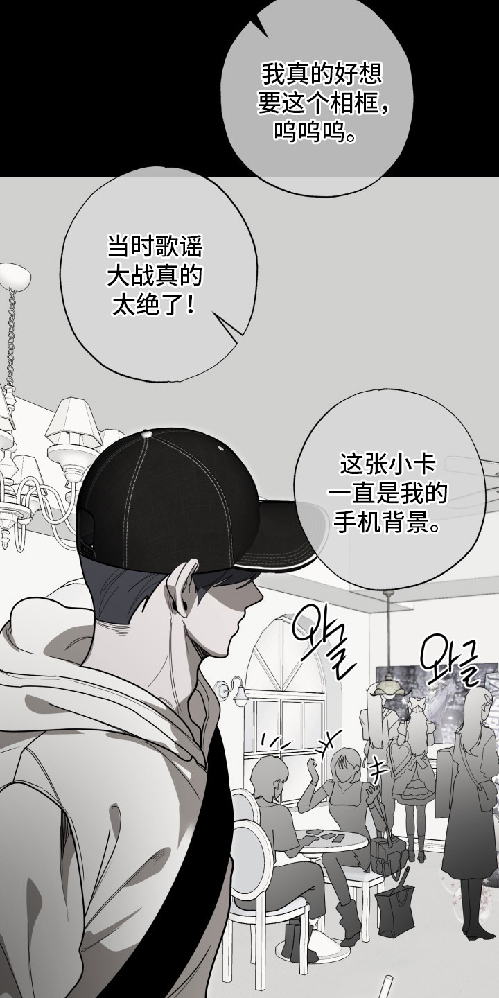 偶像竞技场免费观看漫画,第6章：梦想1图