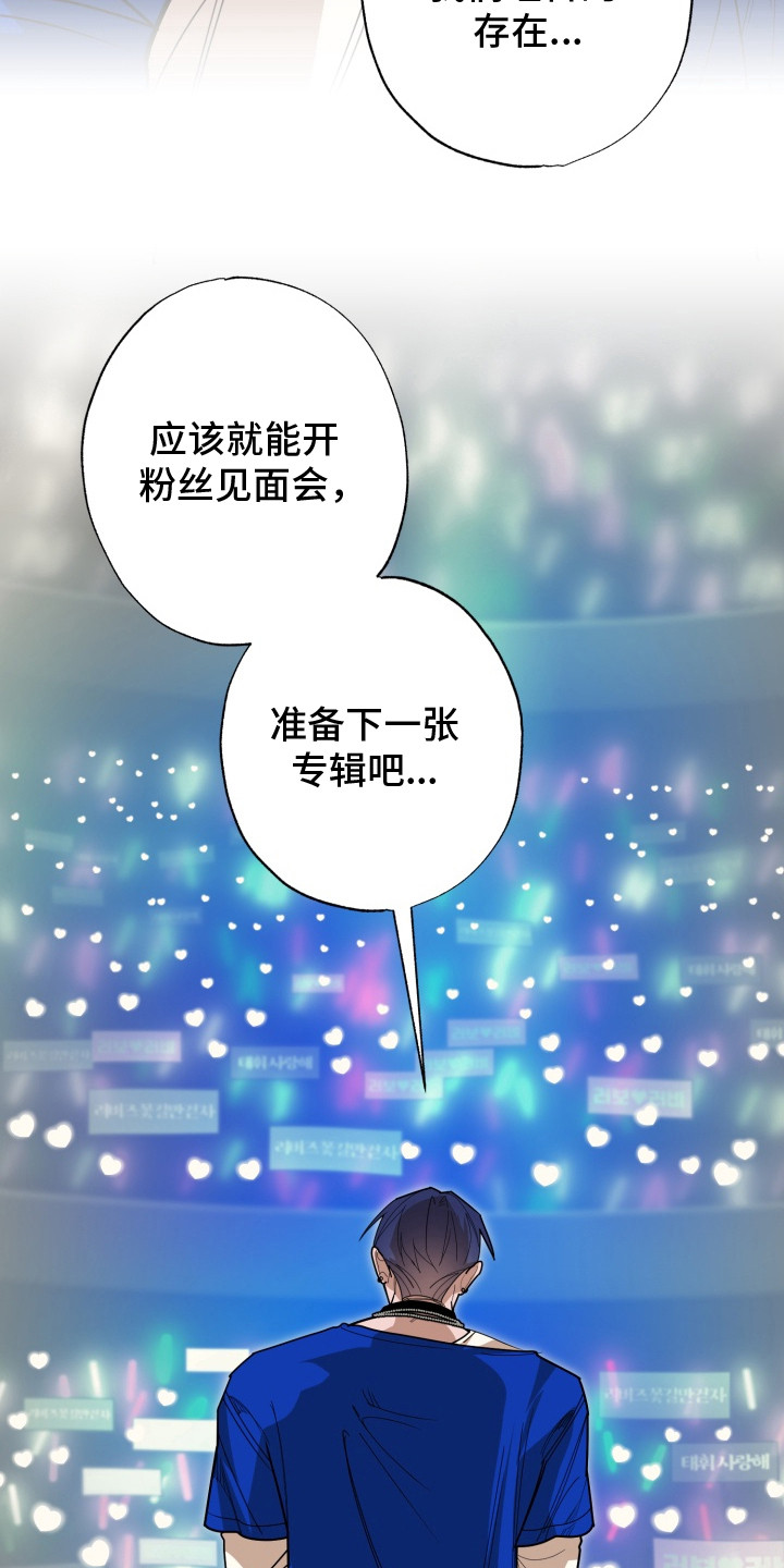 偶像竞技场蛙名漫画,第2章：参赛者3图