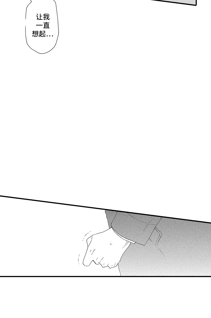 书店的恋爱絮语漫画,第18章：想问你4图