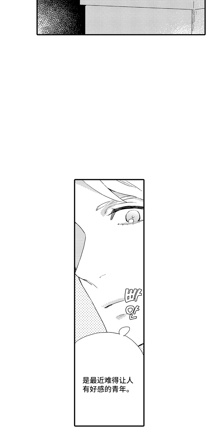 书店的恋爱絮语漫画,第1章：实体书5图