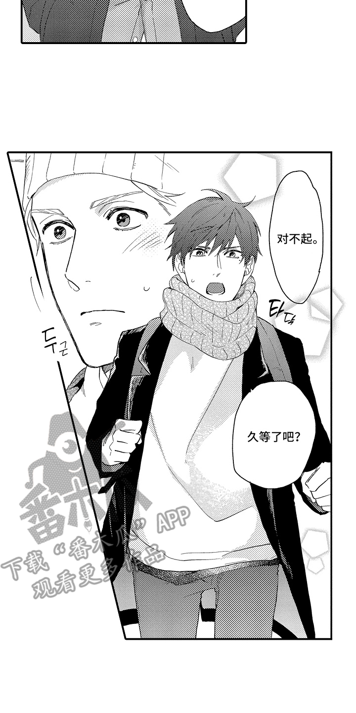 书店的恋爱絮语漫画,第10章：久等了吧4图
