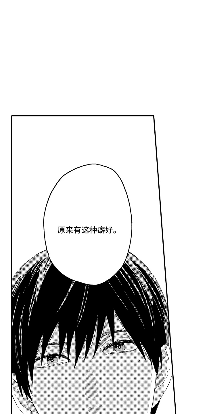 书店的恋爱絮语漫画,第4章：意外2图