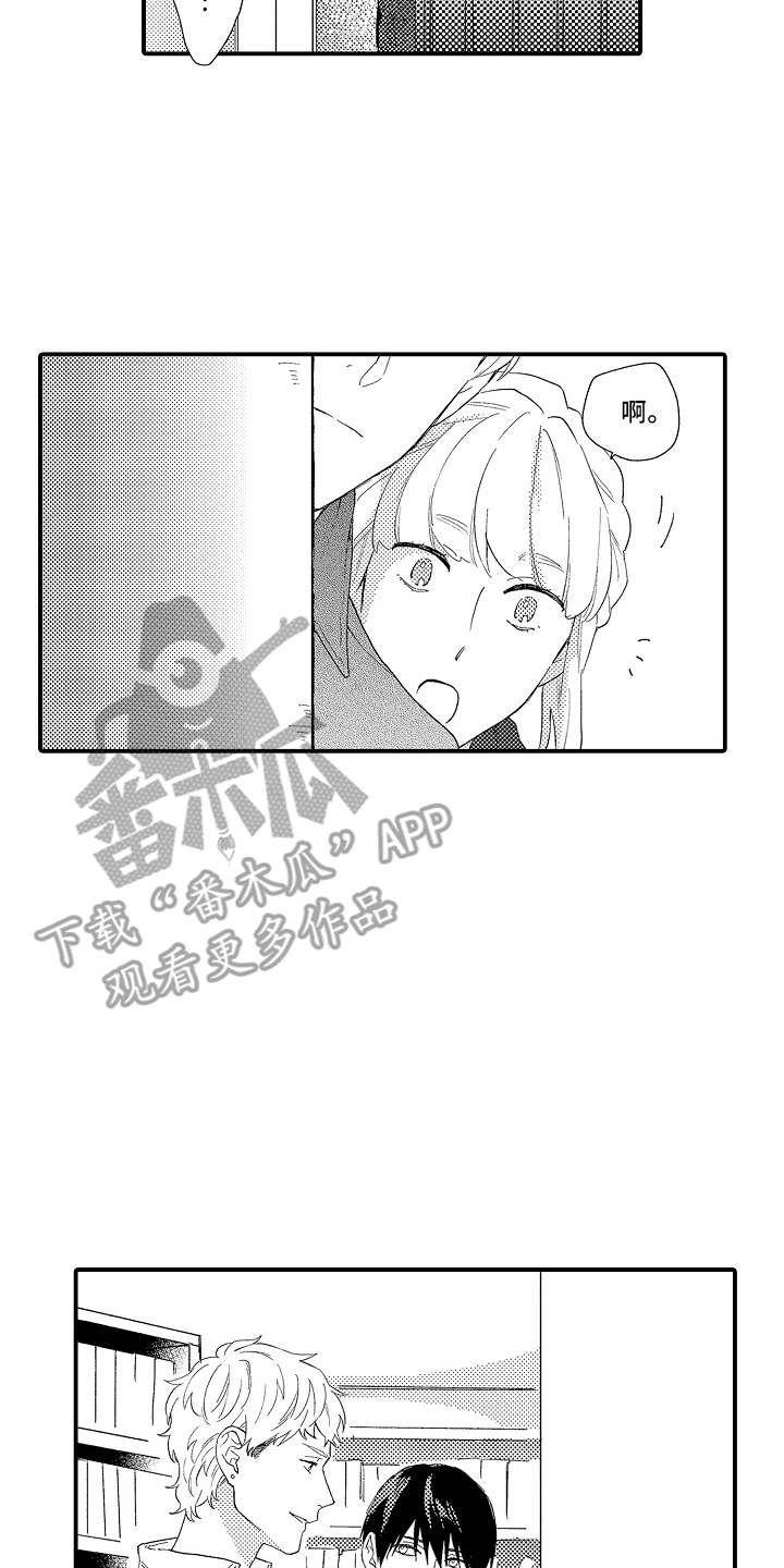 书店的恋爱絮语漫画,第17章：做好觉悟1图