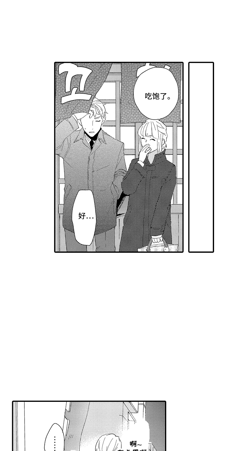 书店的恋爱絮语漫画,第16章：我不行吗3图
