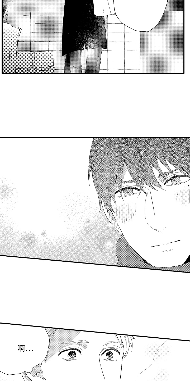 书店的恋爱絮语漫画,第9章：不讨厌吗2图