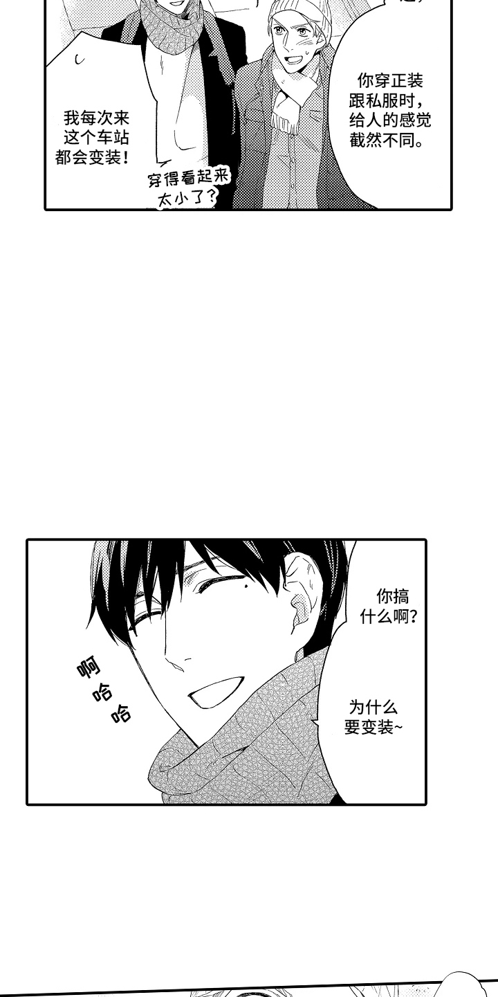 书店的恋爱絮语漫画,第10章：久等了吧4图
