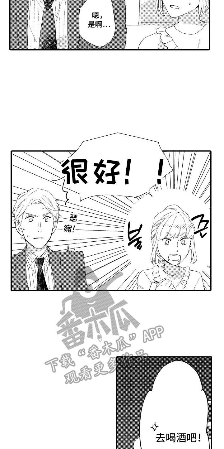 书店的恋爱絮语漫画,第15章：火热展开4图