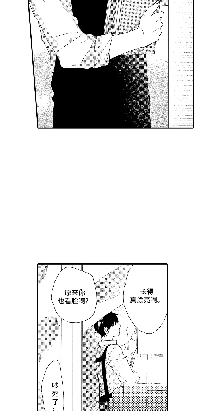 书店的恋爱絮语漫画,第17章：做好觉悟5图