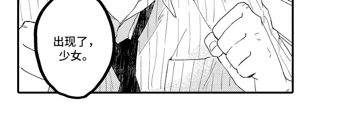 书店的恋爱絮语漫画,第15章：火热展开4图