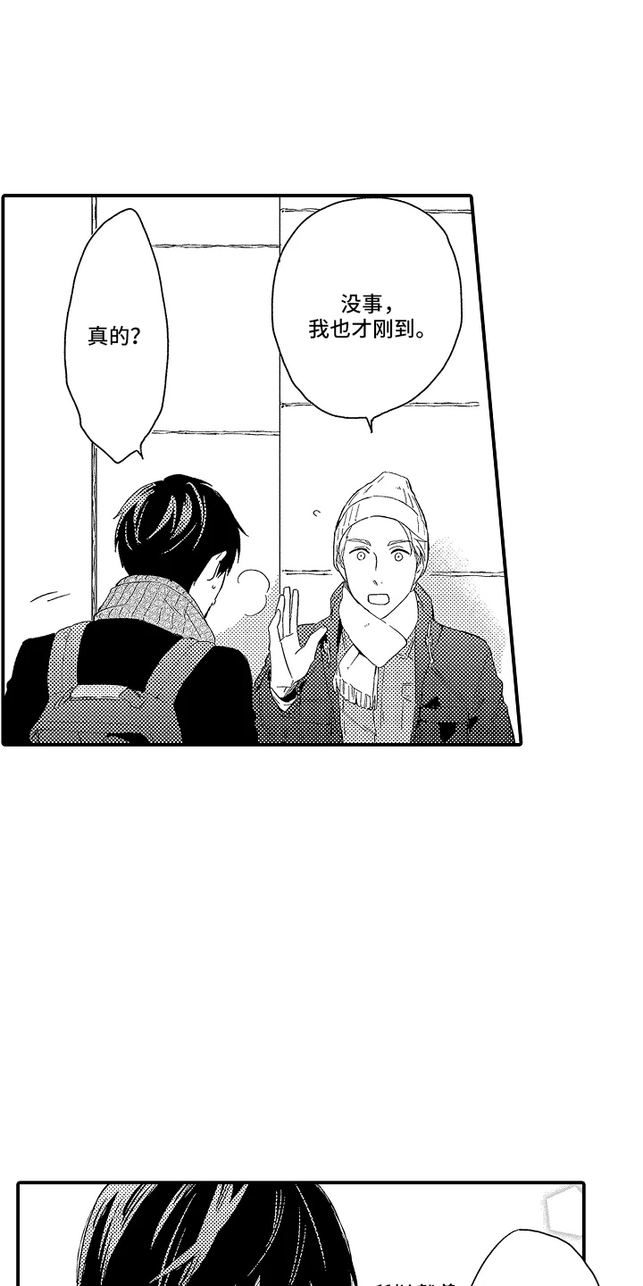 书店的恋爱絮语漫画,第10章：久等了吧5图