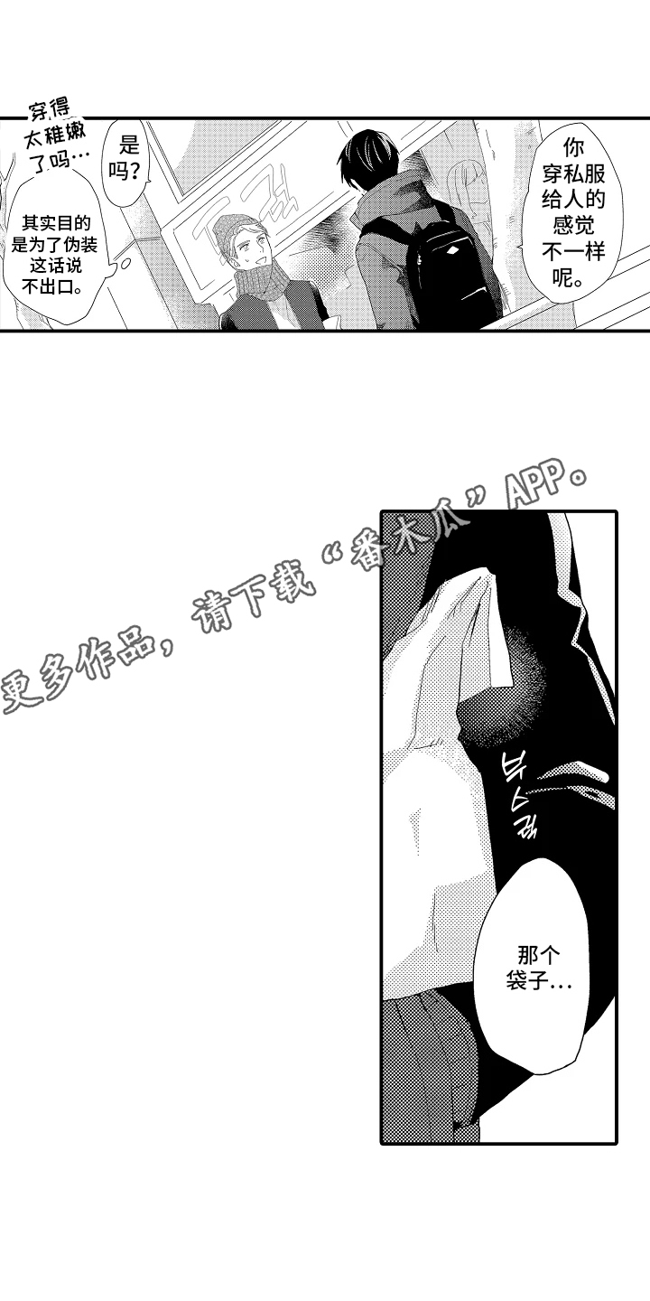 书店的恋爱絮语漫画,第3章：理想型4图