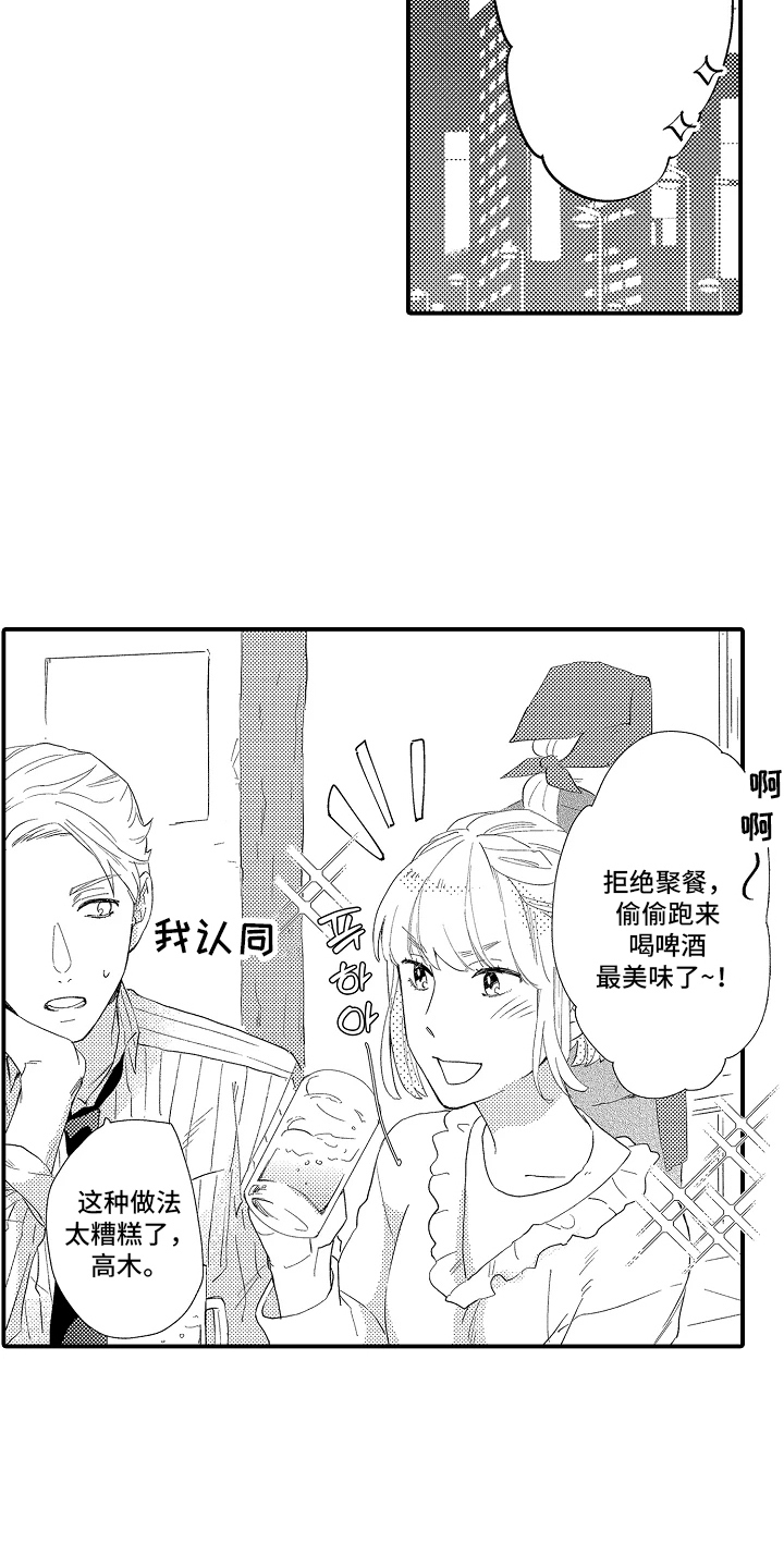 书店的恋爱絮语漫画,第15章：火热展开5图