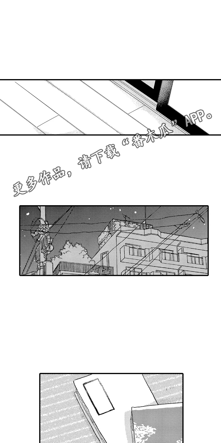 书店的恋爱絮语漫画,第14章：去我家吗1图