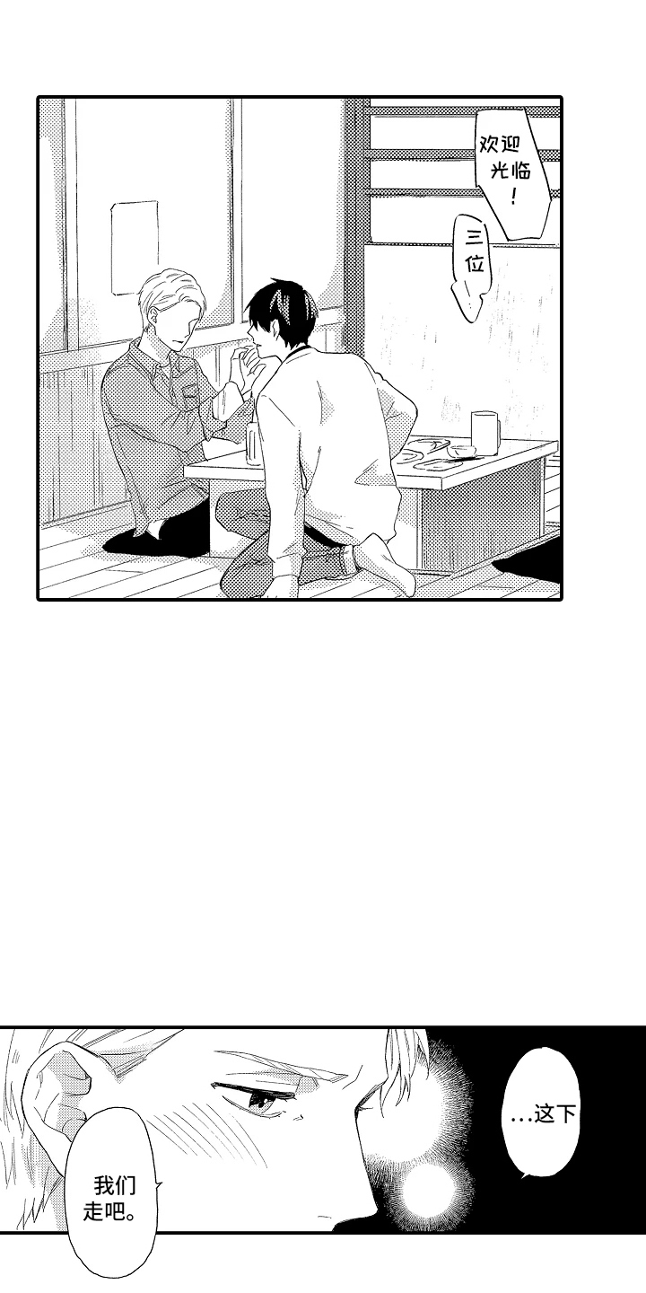 书店的恋爱絮语漫画,第14章：去我家吗5图