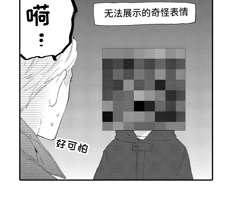 书店的恋爱絮语漫画,第16章：我不行吗1图