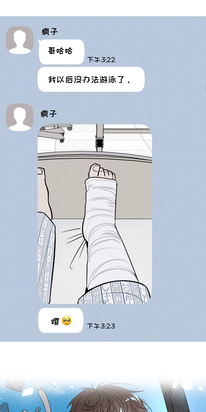 水面之下2015电影在线观看漫画,第1章：放弃游泳吗4图