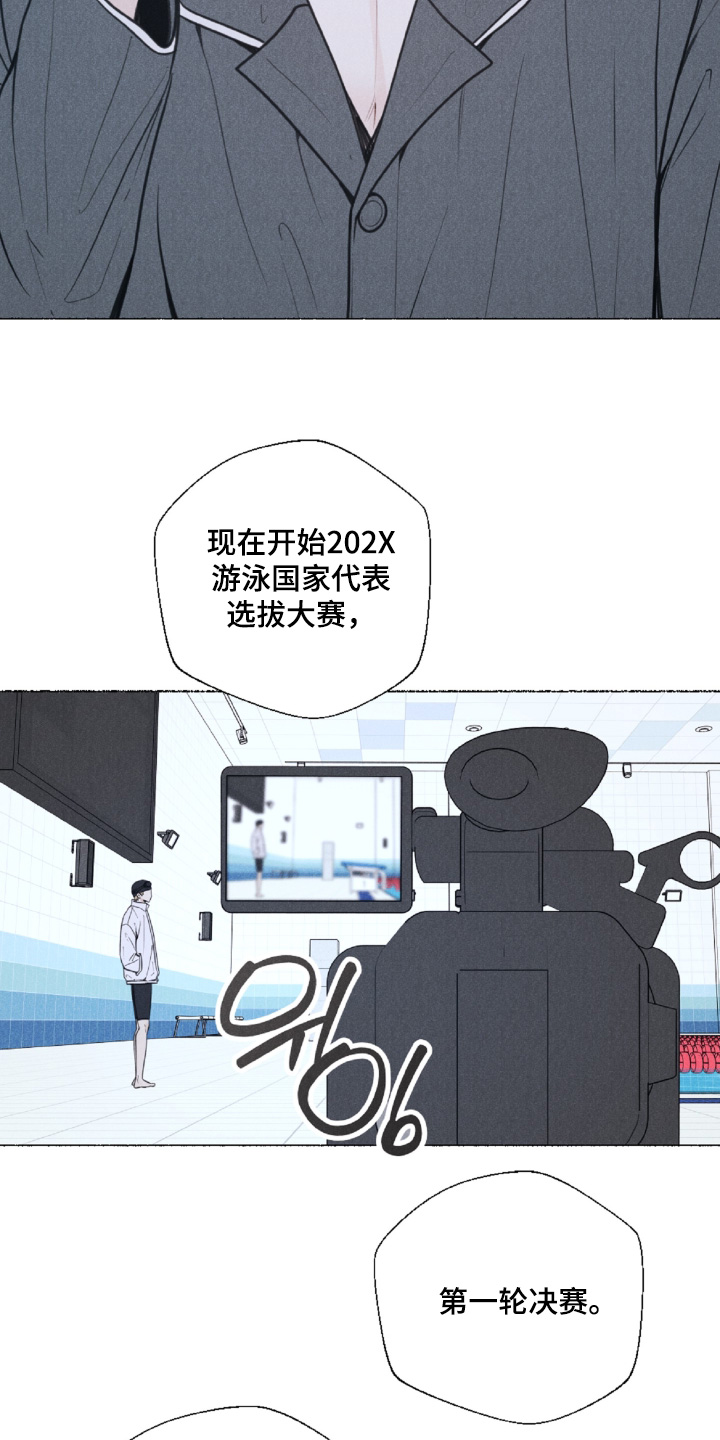 水面之下的疯狂漫画,第15章：看看你心意1图