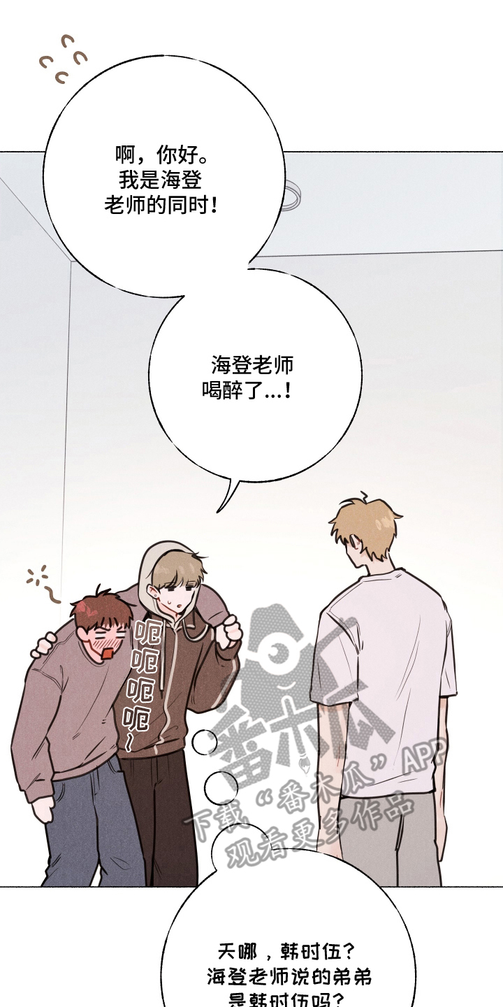 水面之下电影恐怖在线漫画,第3章：味道5图