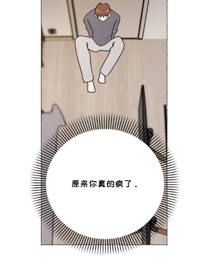 水面之下2015电影在线观看漫画,第6章：想起来2图