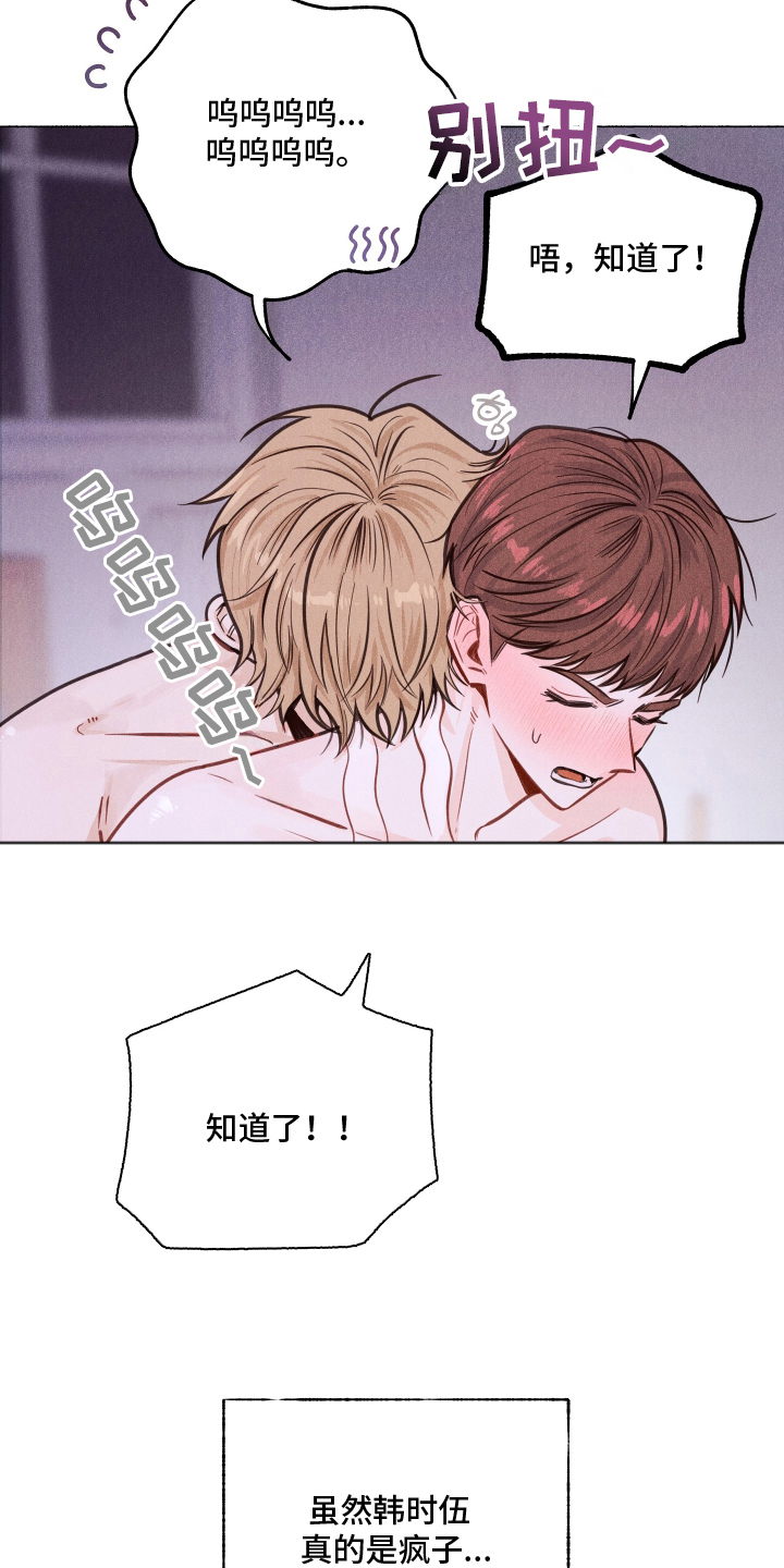 水面之下电影恐怖在线漫画,第5章：吓一跳2图