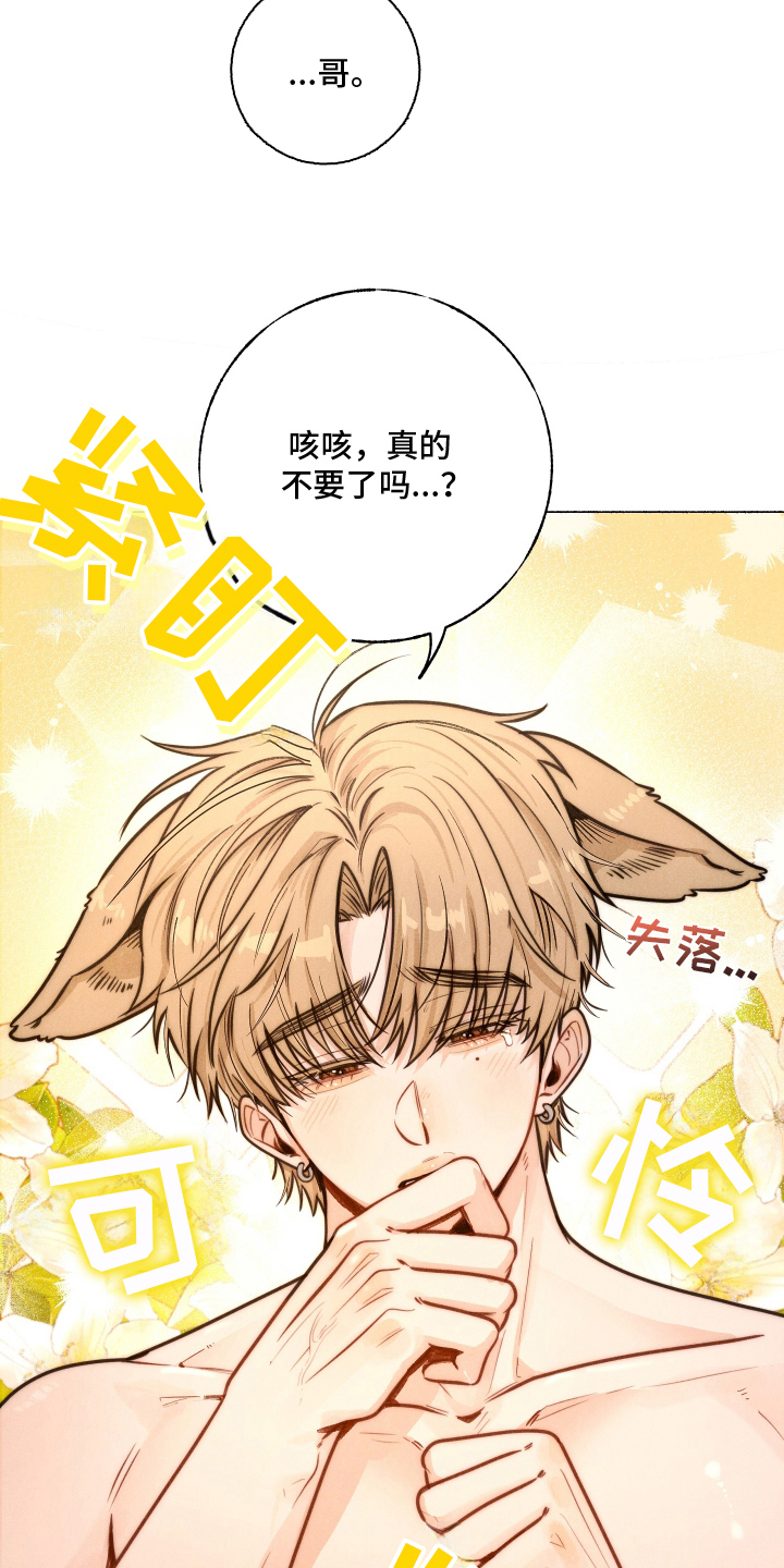 水面之下电影恐怖在线漫画,第5章：吓一跳5图