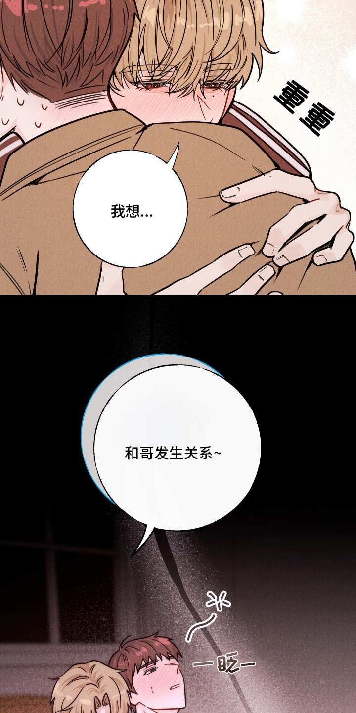 水面之下电影恐怖在线漫画,第5章：吓一跳5图