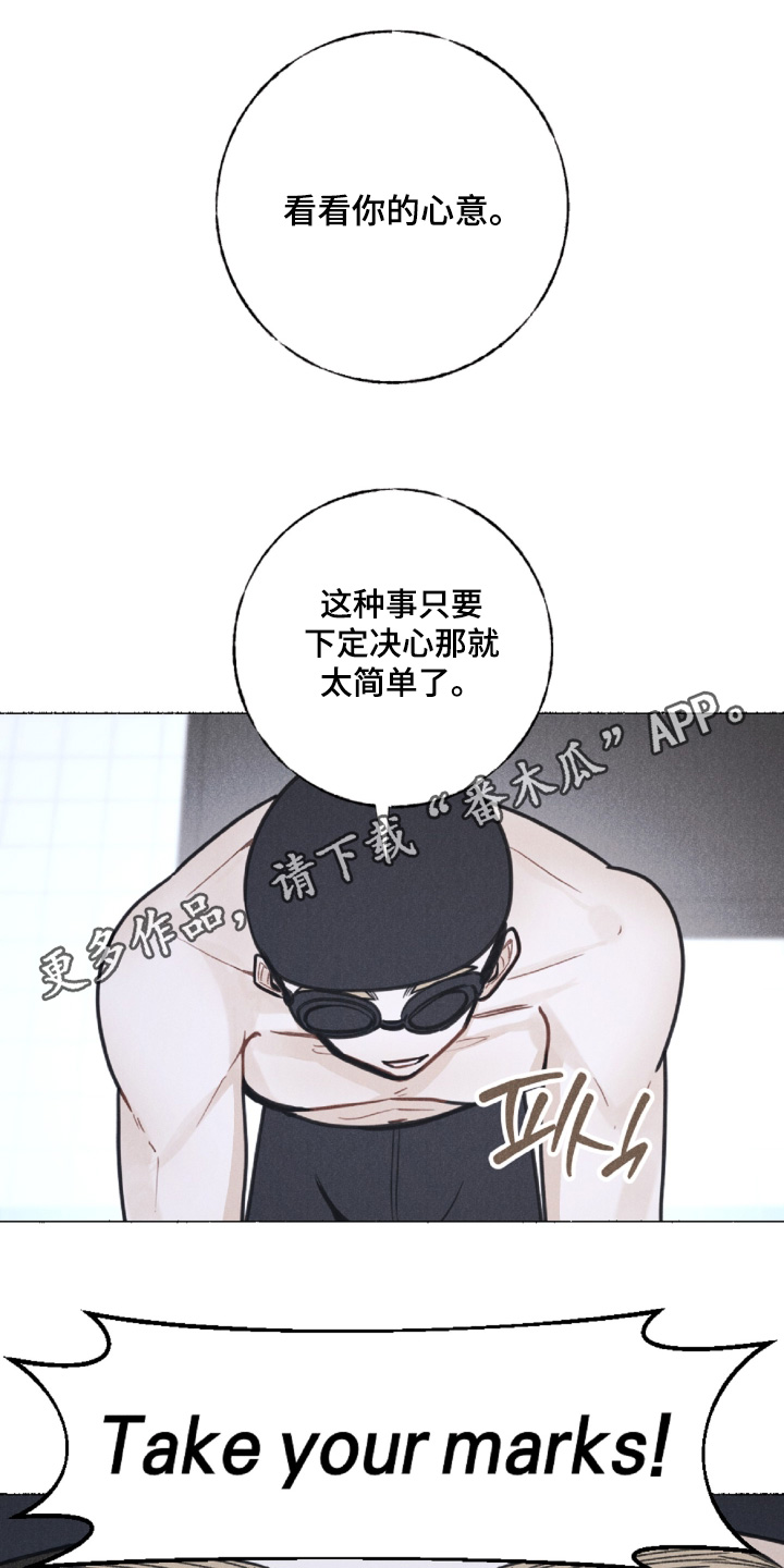 水面之下的疯狂[猪猪漫画,第15章：看看你心意4图