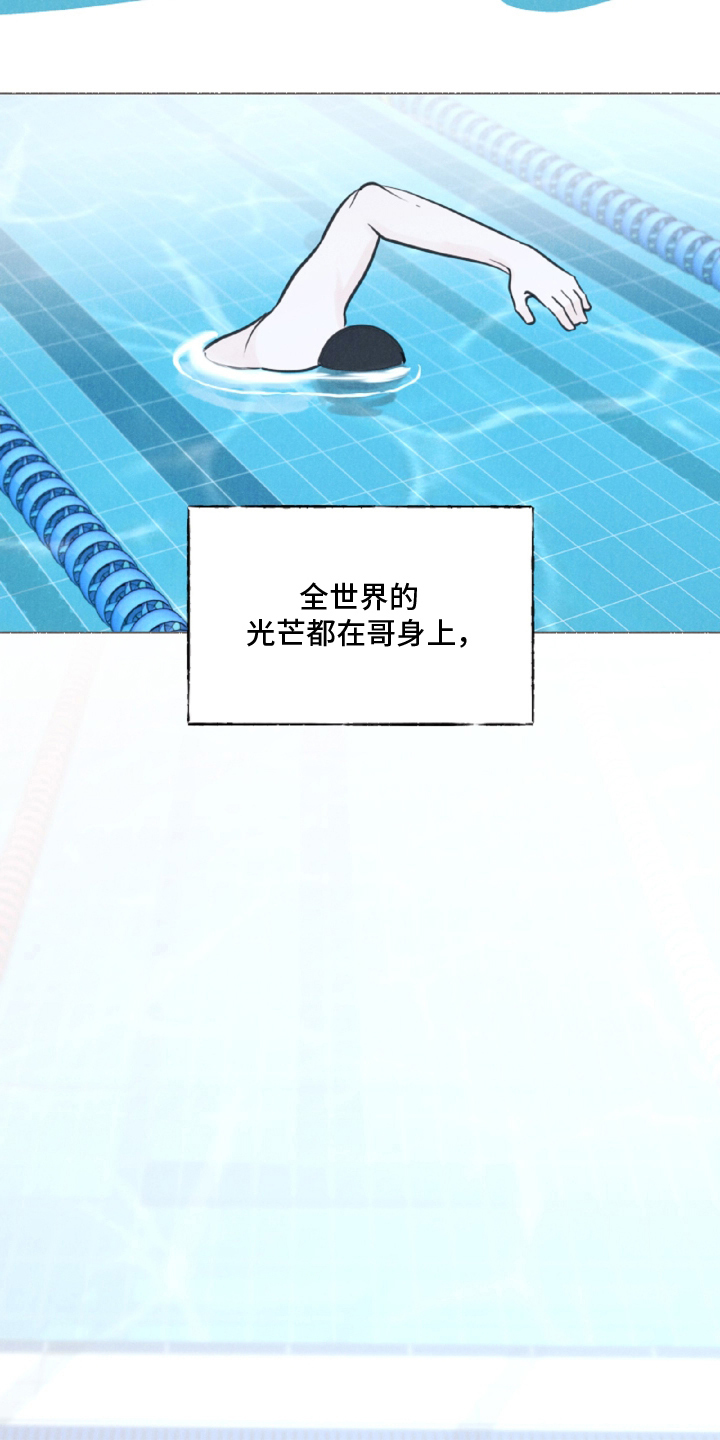 水面之下的疯狂[猪猪漫画,第7章：游泳2图