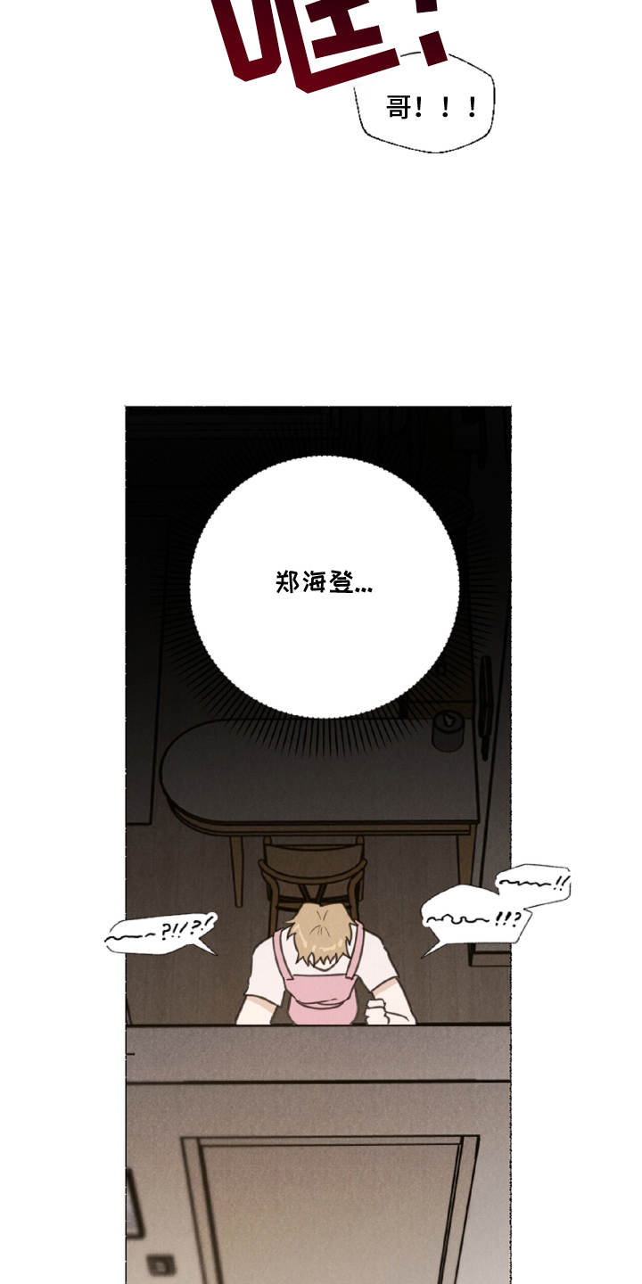 水面之下2015电影在线观看漫画,第6章：想起来1图