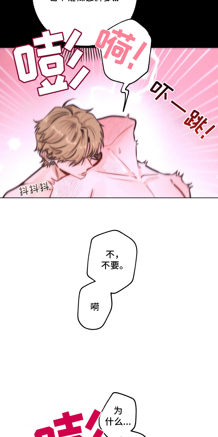 水面之下电影恐怖在线漫画,第5章：吓一跳2图