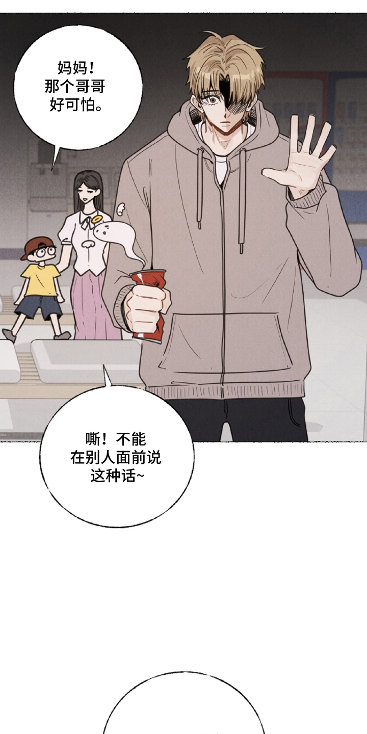 水面之下的疯狂漫画,第7章：游泳5图