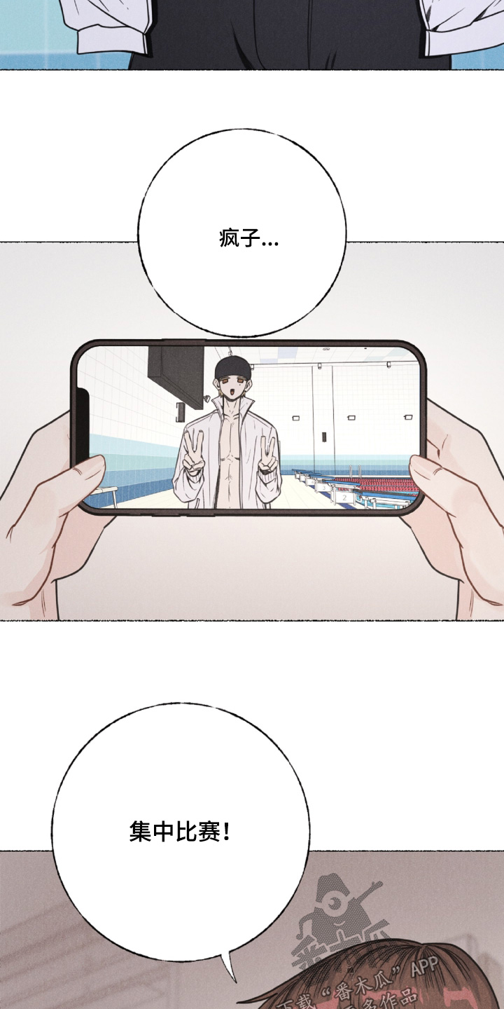 水面之下的疯狂漫画,第15章：看看你心意4图