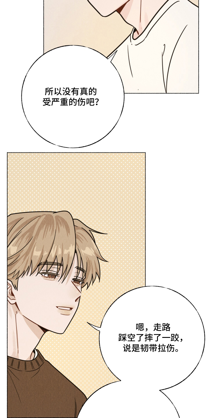 水面之下电影恐怖在线漫画,第2章：什么样的人1图