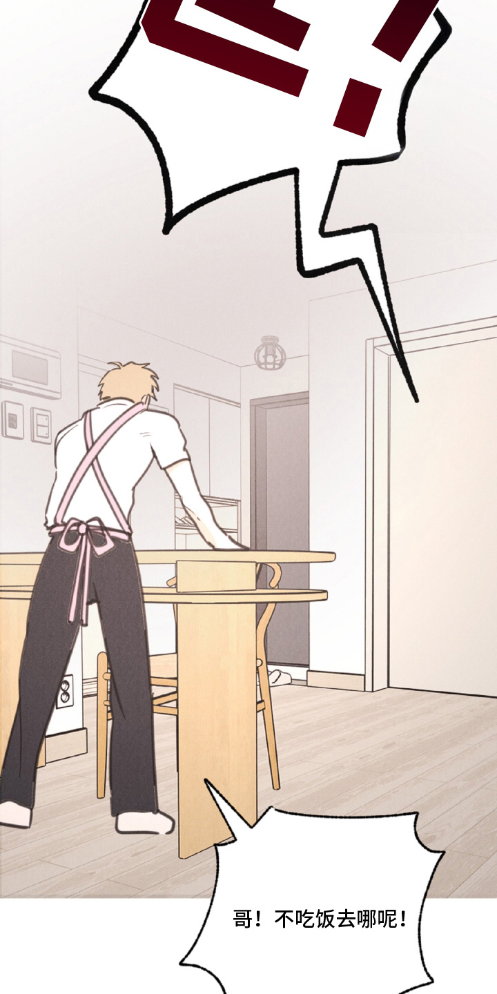 水面之下2015电影在线观看漫画,第6章：想起来4图