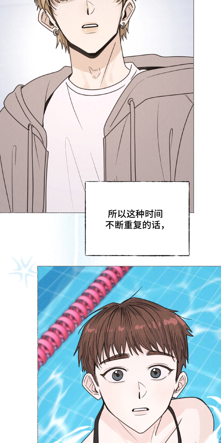 水面之下的疯狂[猪猪漫画,第7章：游泳1图